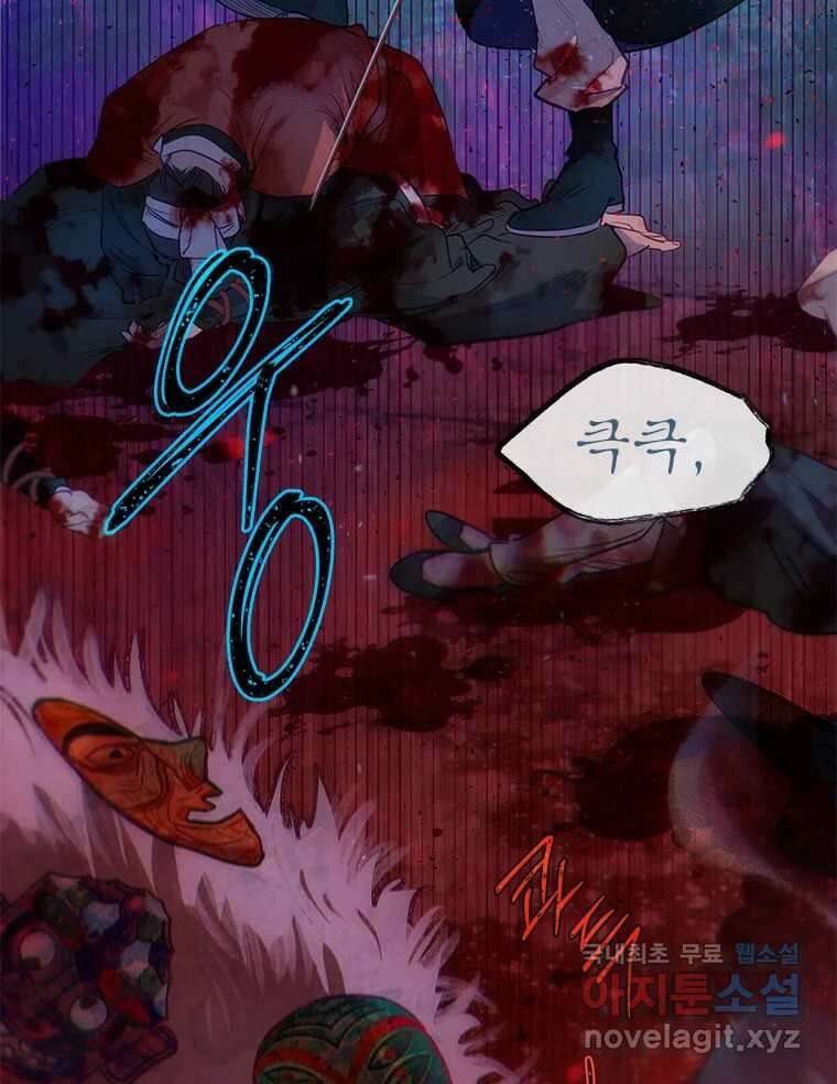 백의사자 74화 광기 81