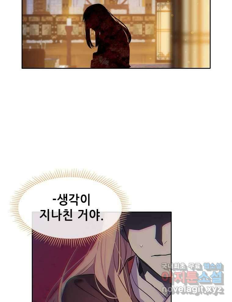 백의사자 74화 광기 84