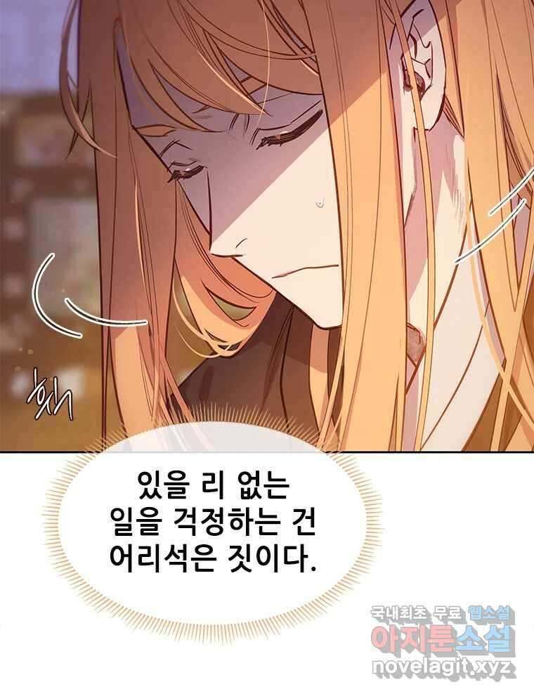 백의사자 74화 광기 88