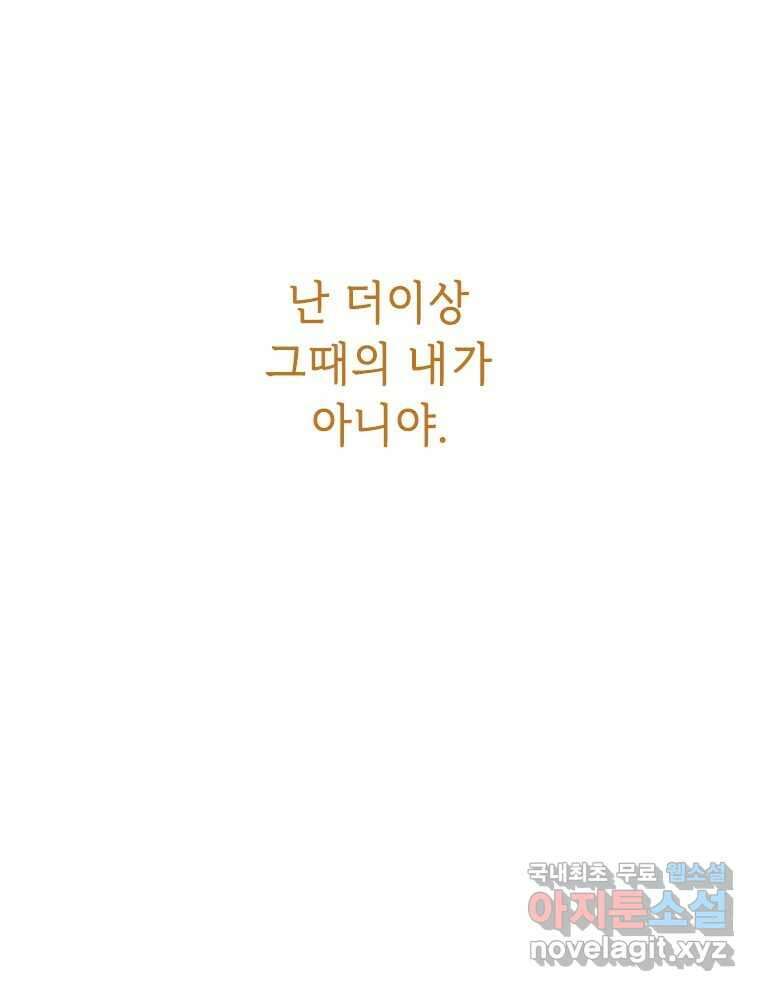 백의사자 74화 광기 89