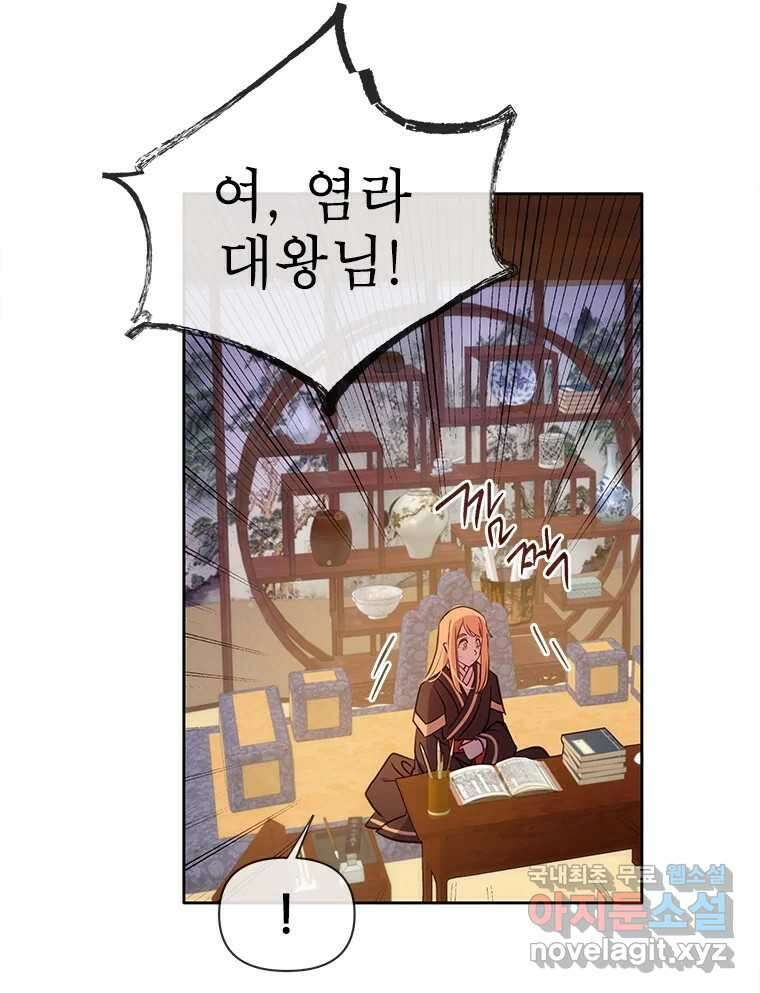 백의사자 74화 광기 90