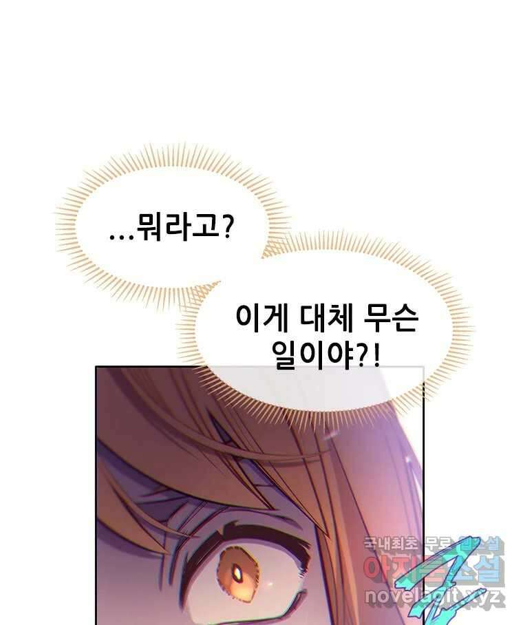 백의사자 74화 광기 98