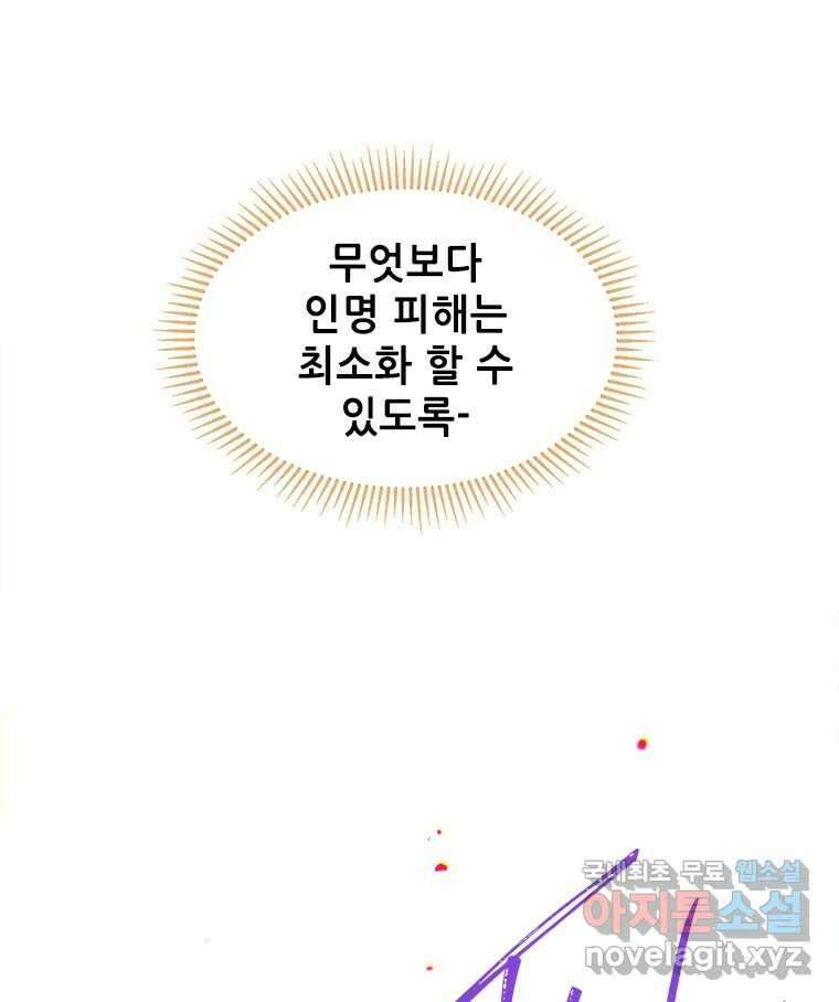 백의사자 74화 광기 101