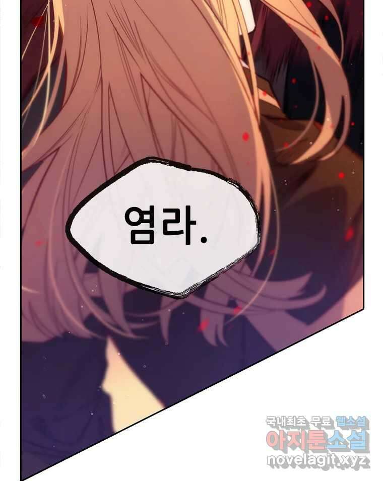 백의사자 74화 광기 106
