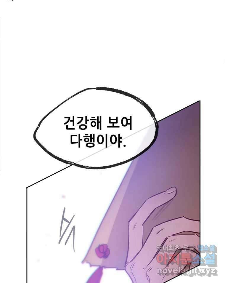 백의사자 74화 광기 107