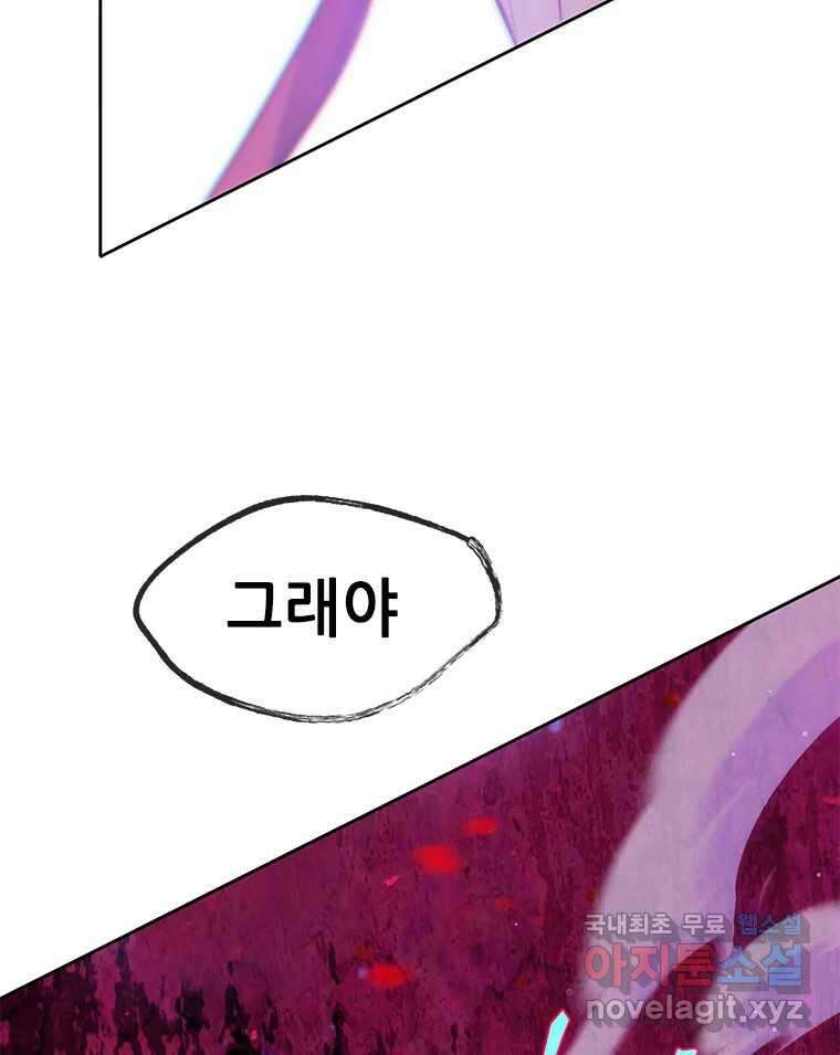 백의사자 74화 광기 108