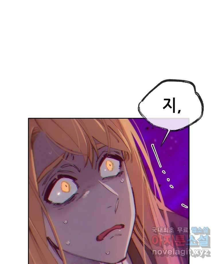 백의사자 74화 광기 112