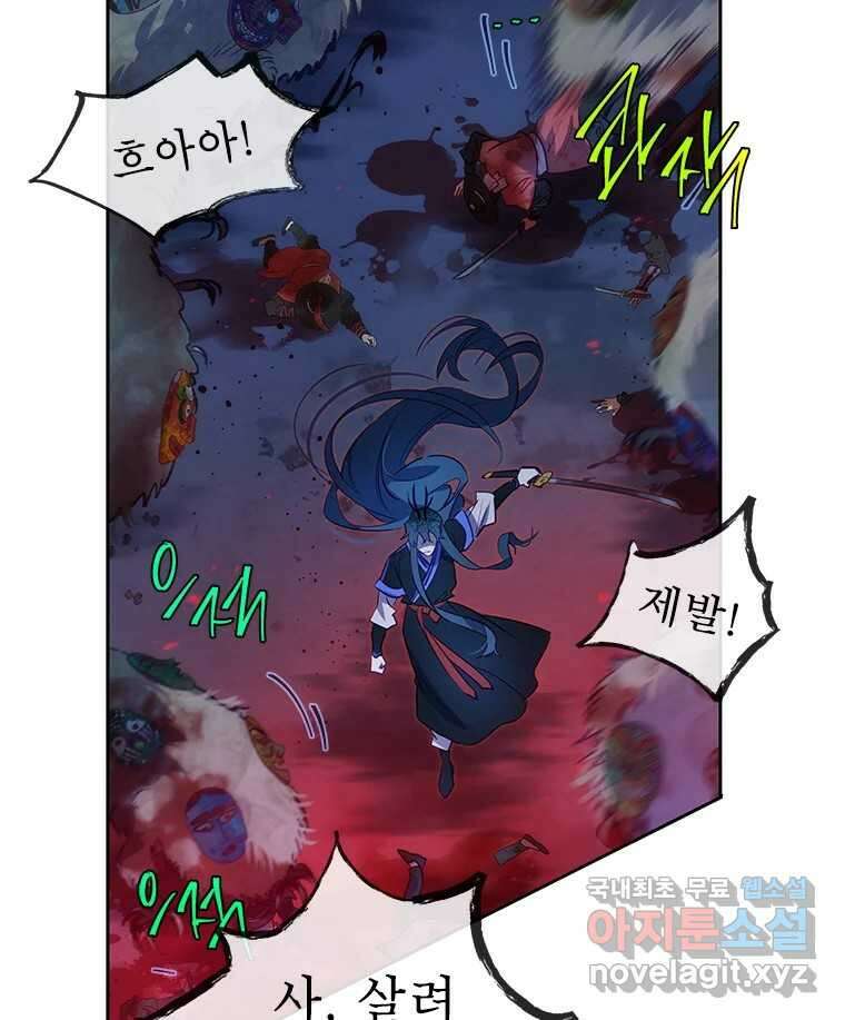 백의사자 74화 광기 115