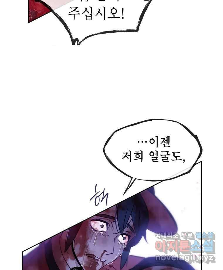 백의사자 74화 광기 116