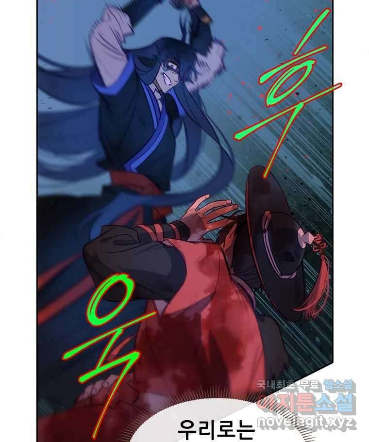 백의사자 74화 광기 121