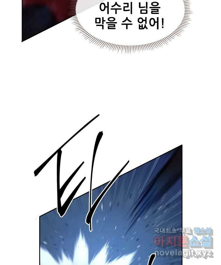 백의사자 74화 광기 122