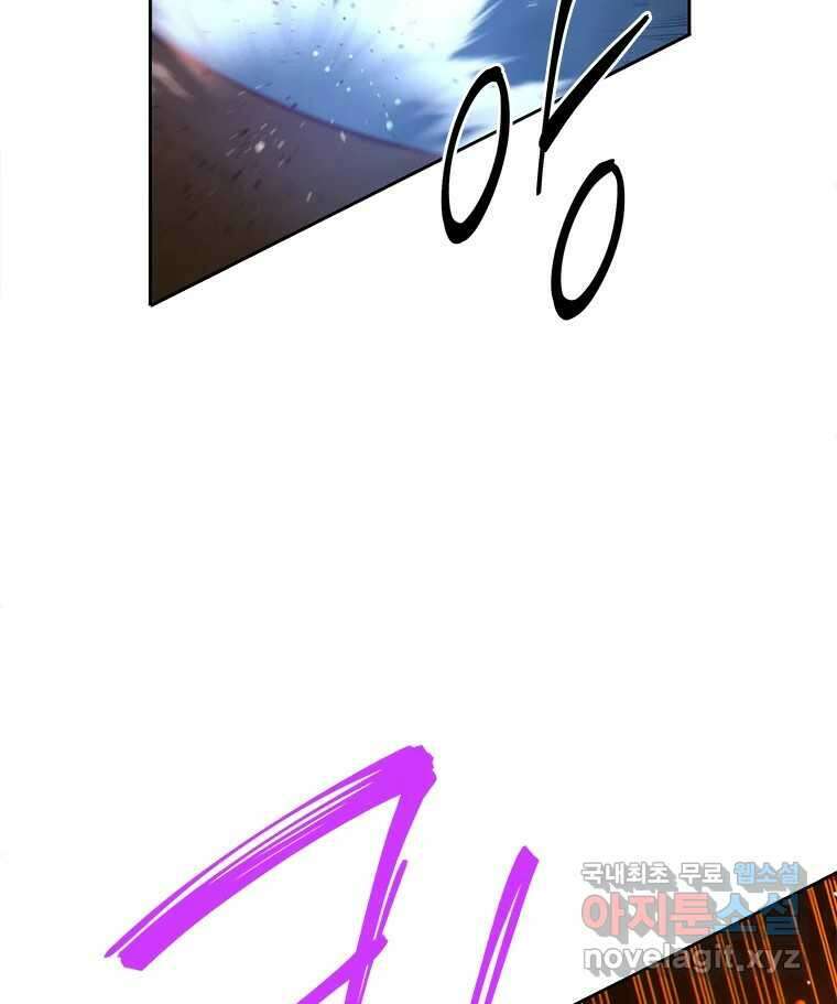 백의사자 74화 광기 123