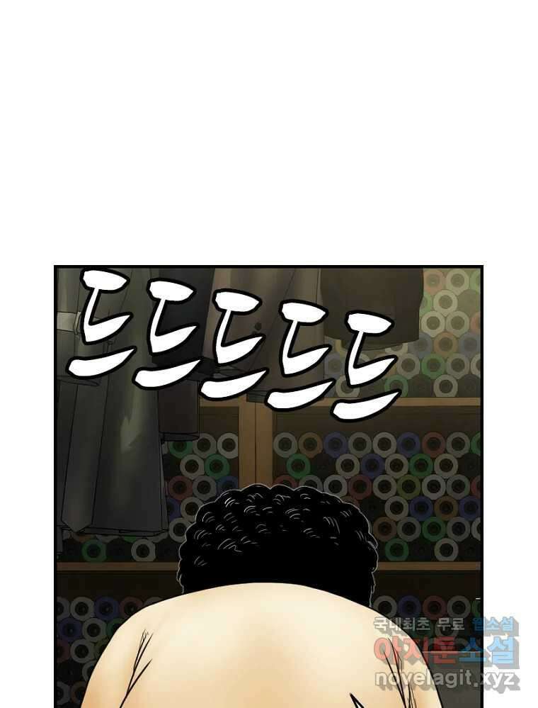내가 죄인이오 49화 4