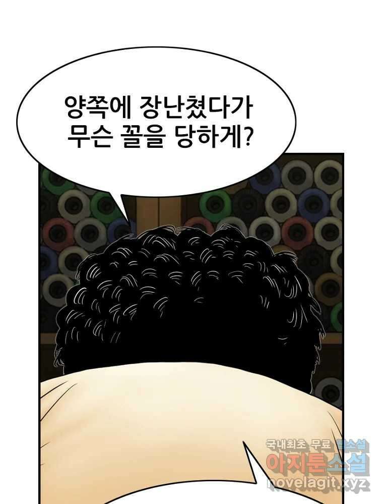 내가 죄인이오 49화 7
