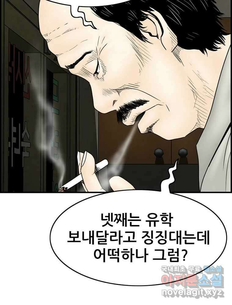 내가 죄인이오 49화 9