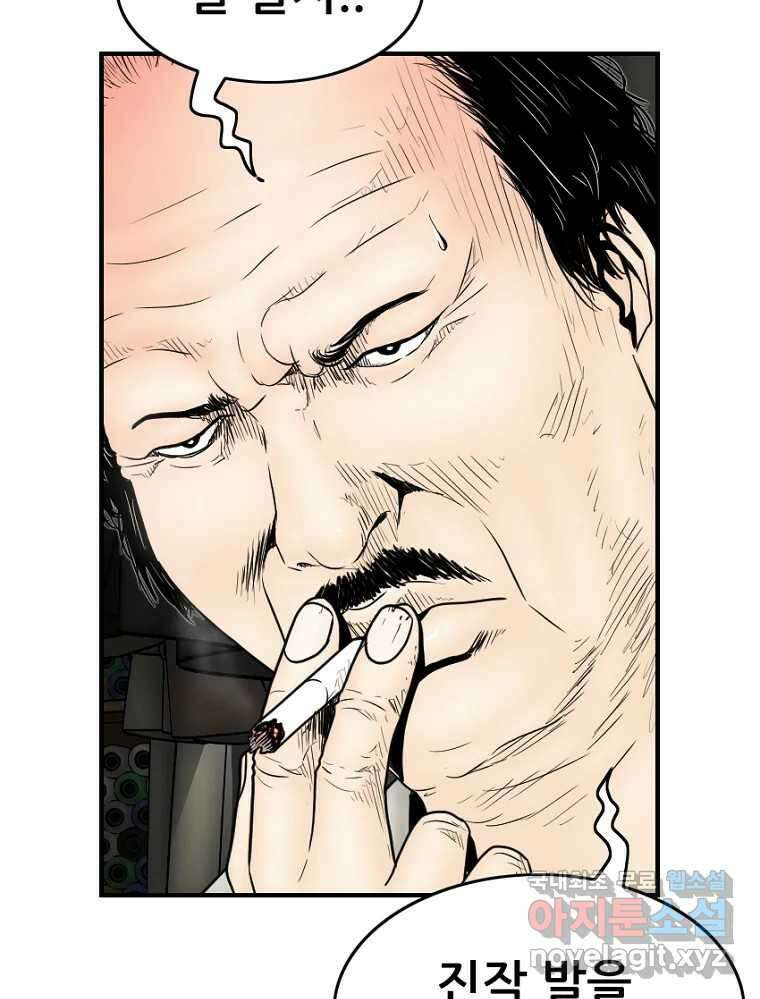내가 죄인이오 49화 12