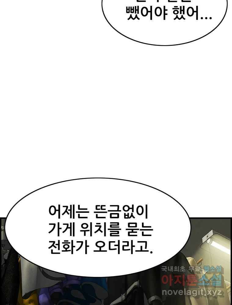 내가 죄인이오 49화 13