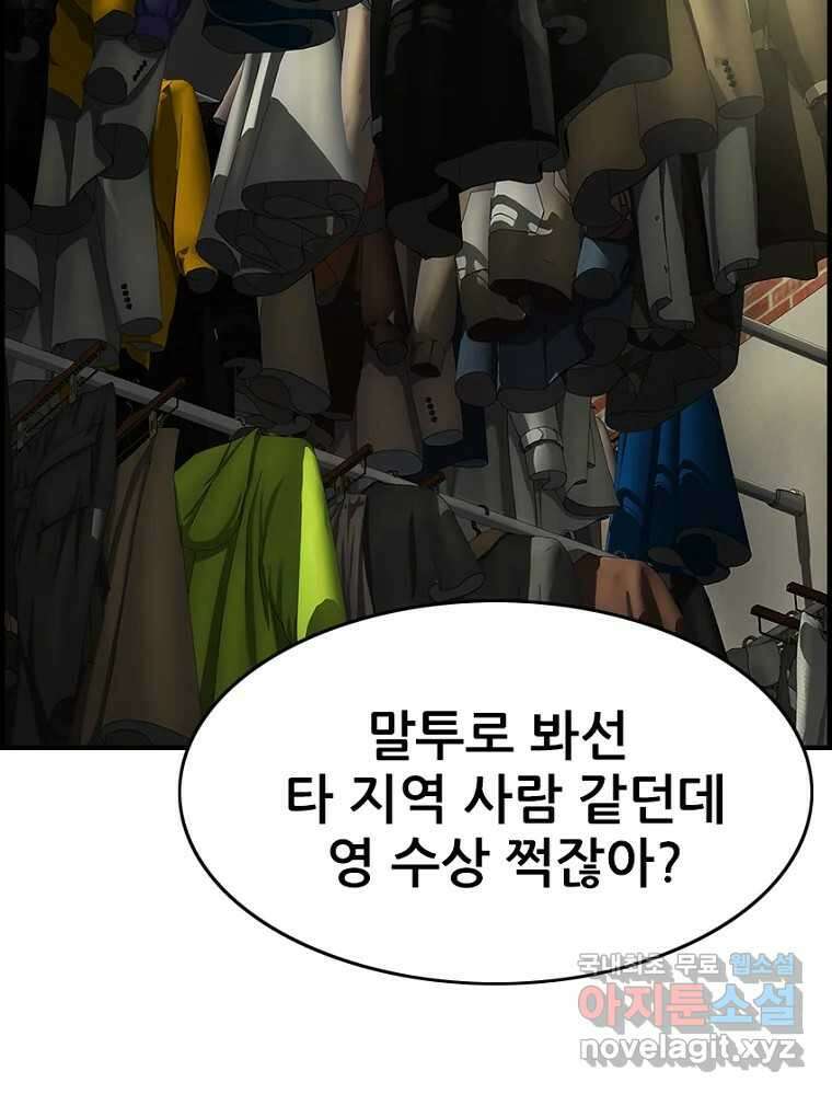 내가 죄인이오 49화 14