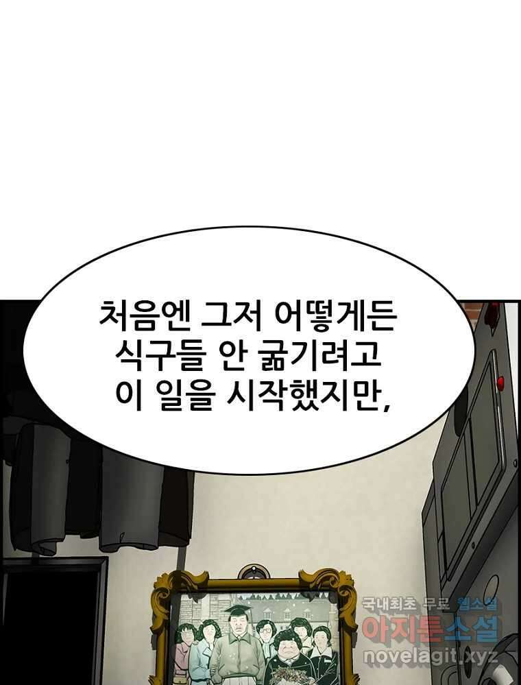 내가 죄인이오 49화 15