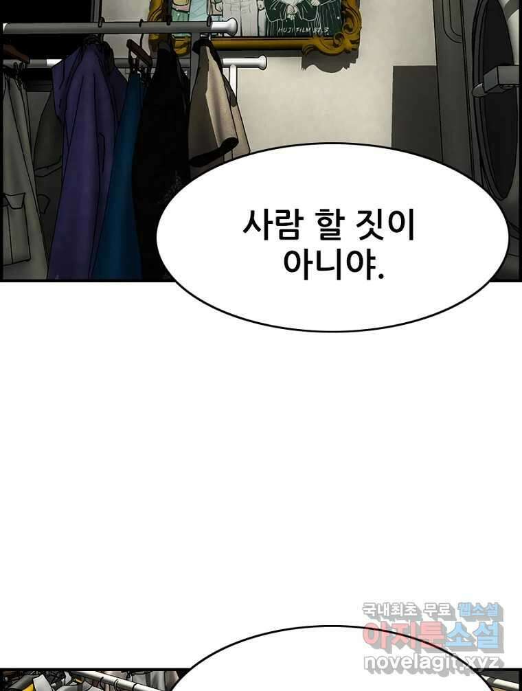 내가 죄인이오 49화 16