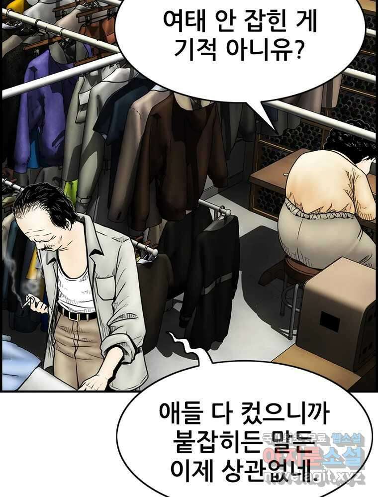 내가 죄인이오 49화 17