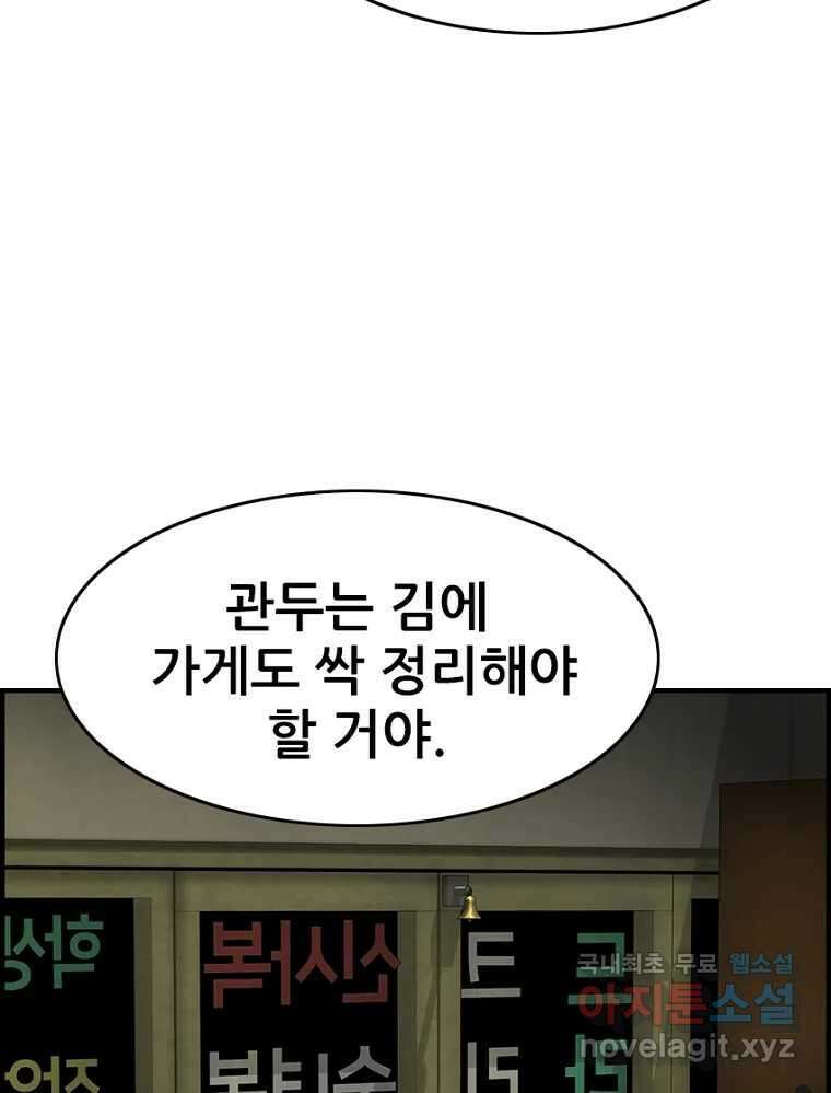 내가 죄인이오 49화 18