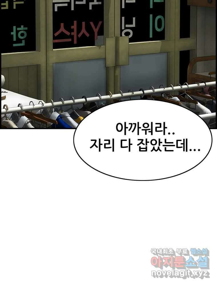 내가 죄인이오 49화 19