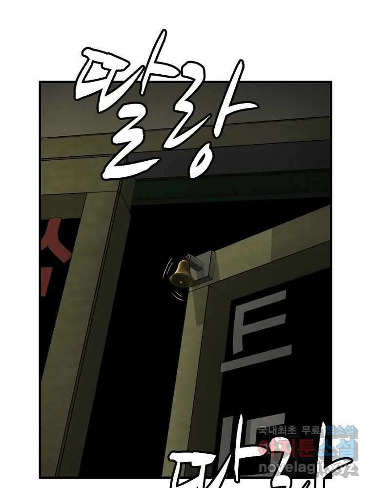 내가 죄인이오 49화 20