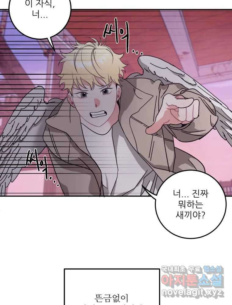 제비가 낮게 날면 8화 새 친구 2