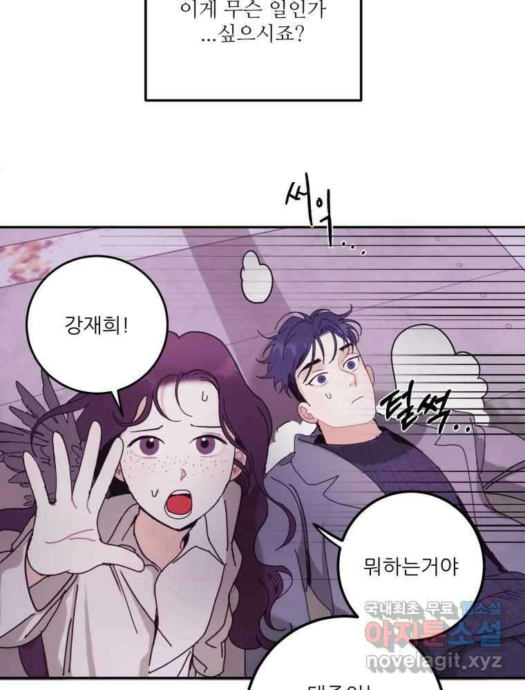제비가 낮게 날면 8화 새 친구 3