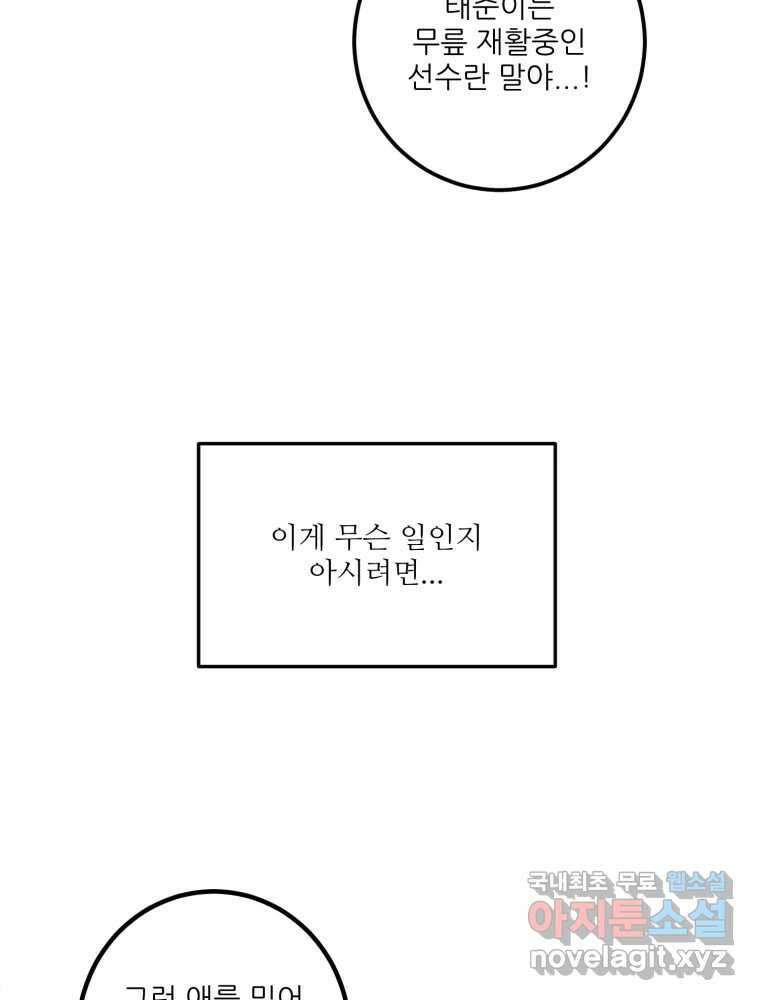 제비가 낮게 날면 8화 새 친구 4