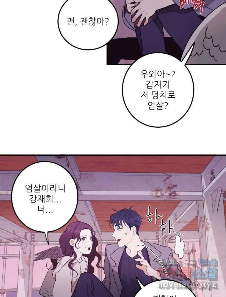 제비가 낮게 날면 8화 새 친구 6
