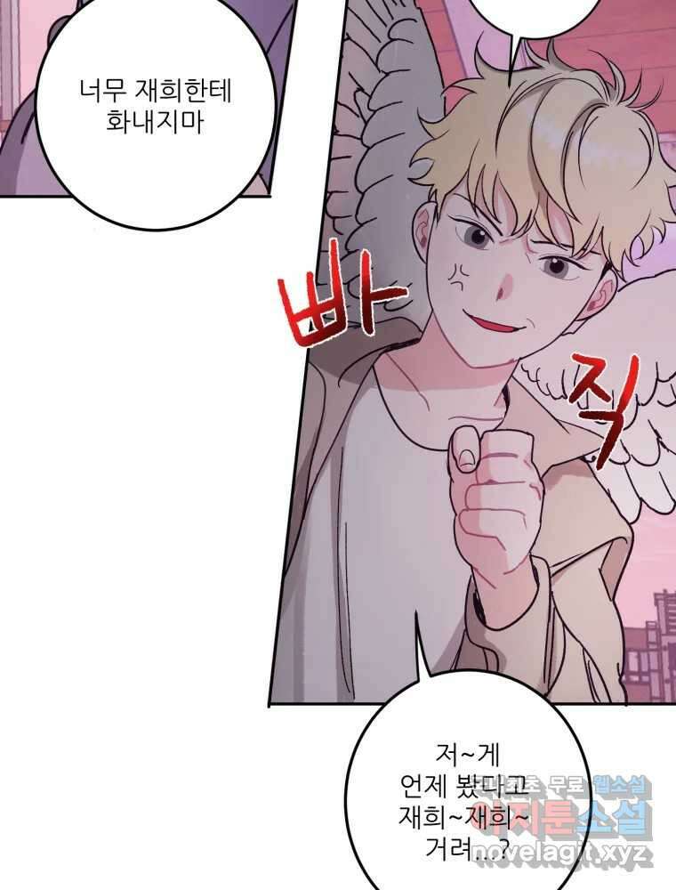 제비가 낮게 날면 8화 새 친구 8