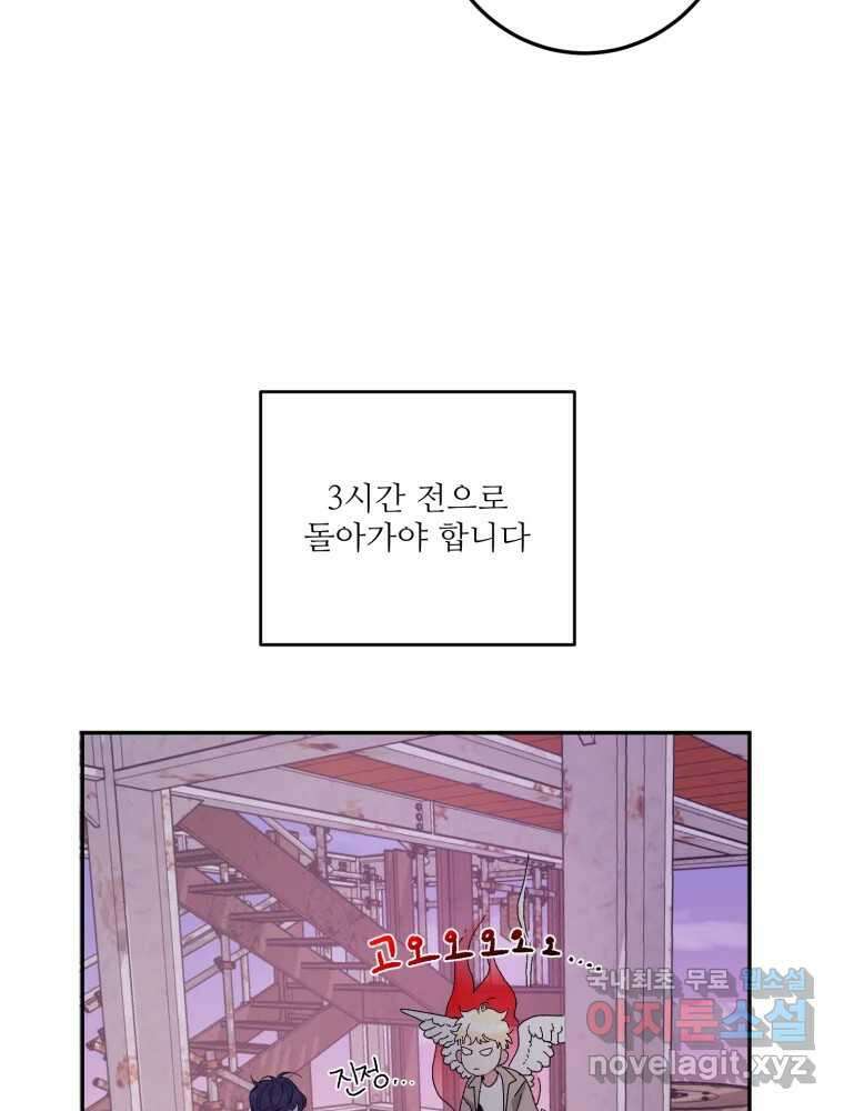 제비가 낮게 날면 8화 새 친구 9