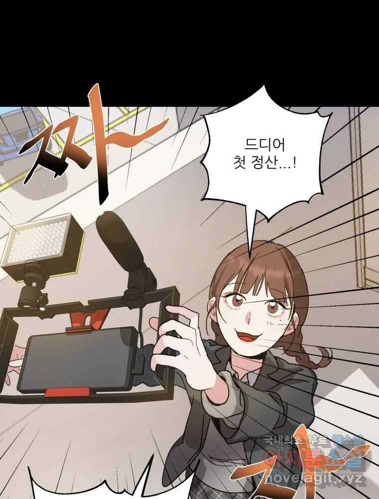 제비가 낮게 날면 8화 새 친구 11