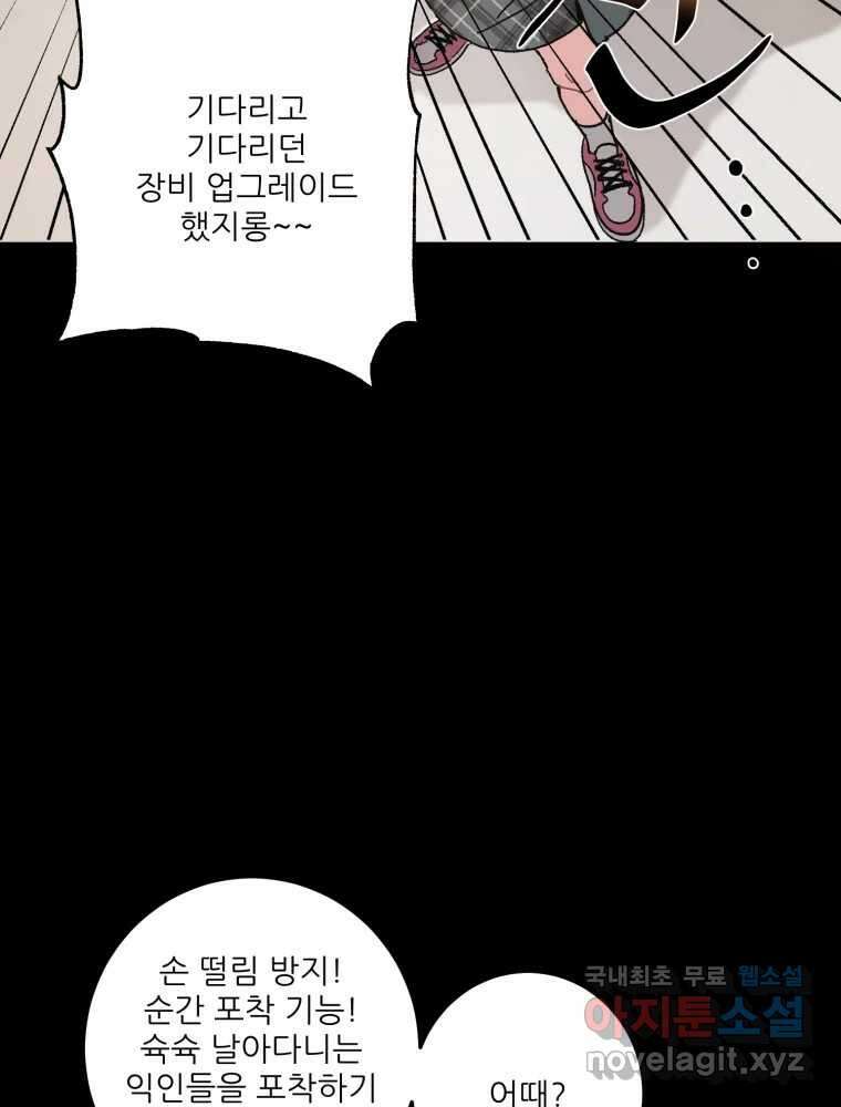 제비가 낮게 날면 8화 새 친구 12