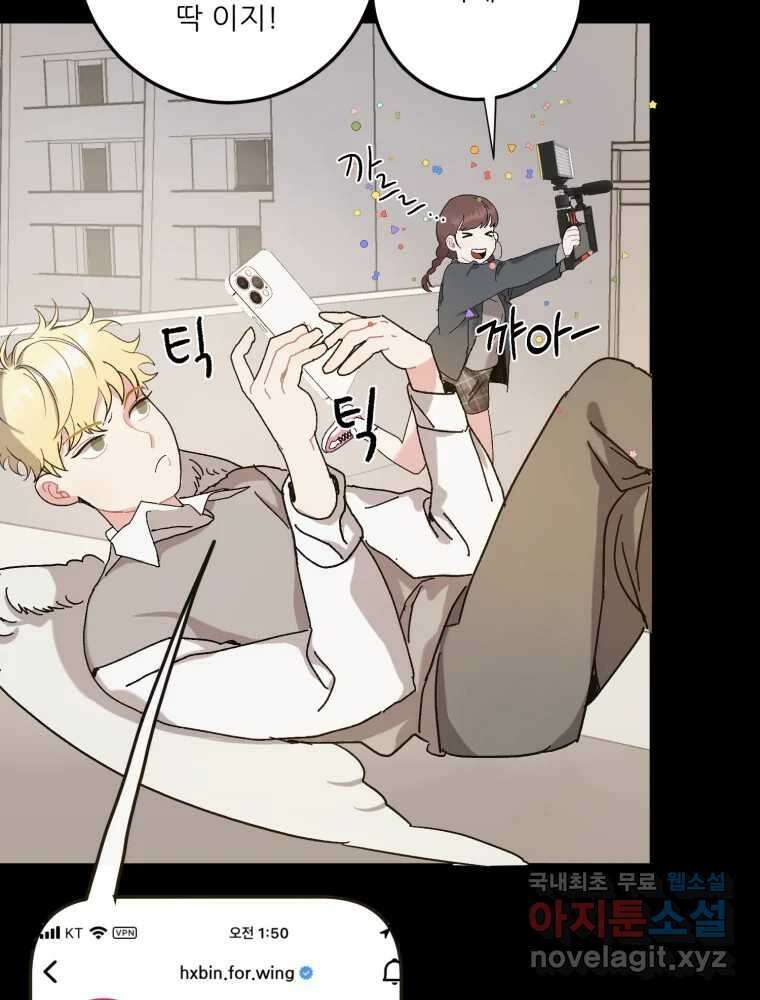 제비가 낮게 날면 8화 새 친구 13