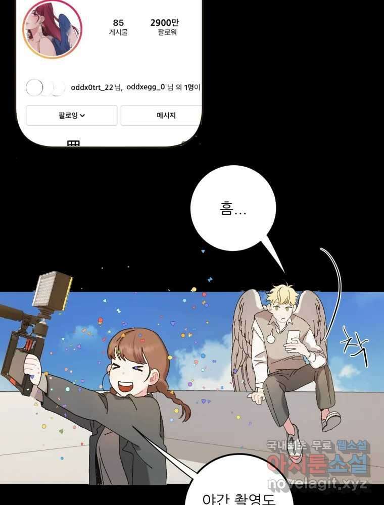 제비가 낮게 날면 8화 새 친구 14