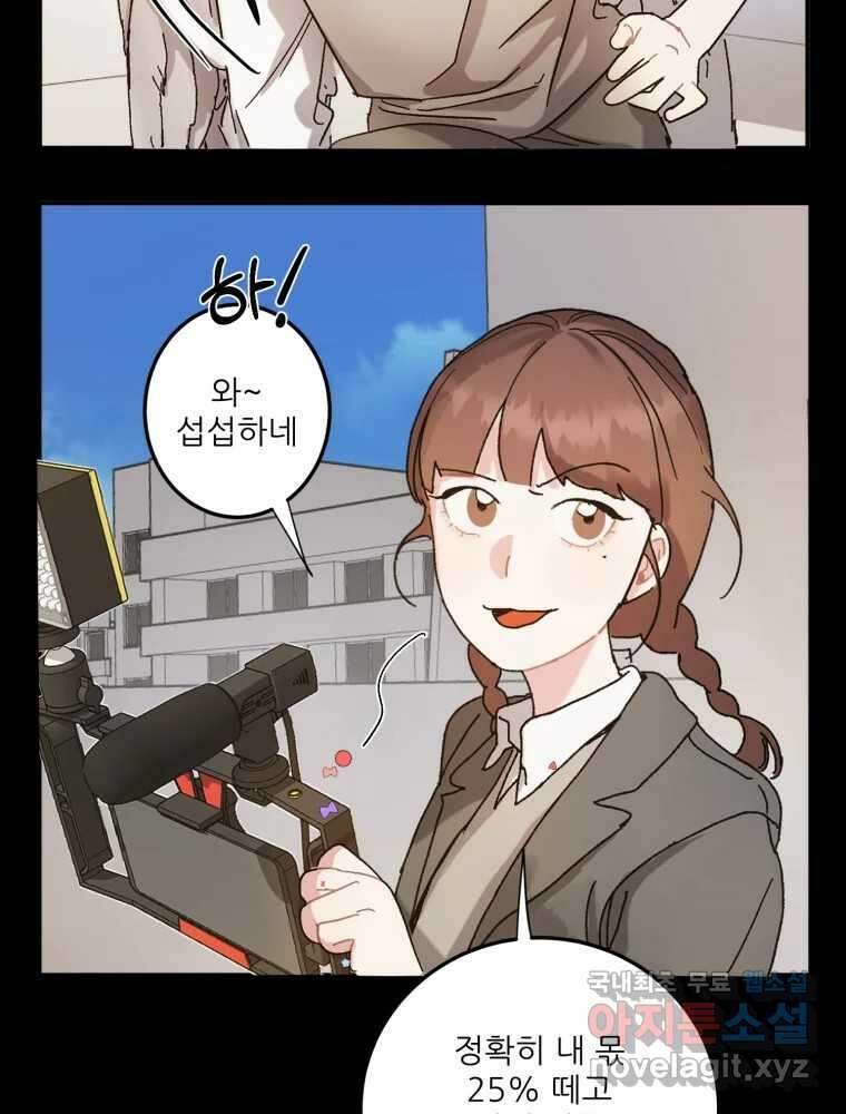 제비가 낮게 날면 8화 새 친구 16