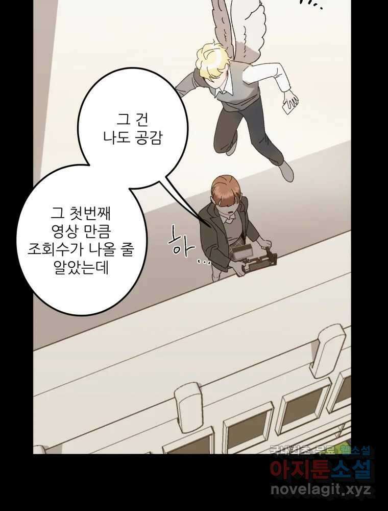제비가 낮게 날면 8화 새 친구 20