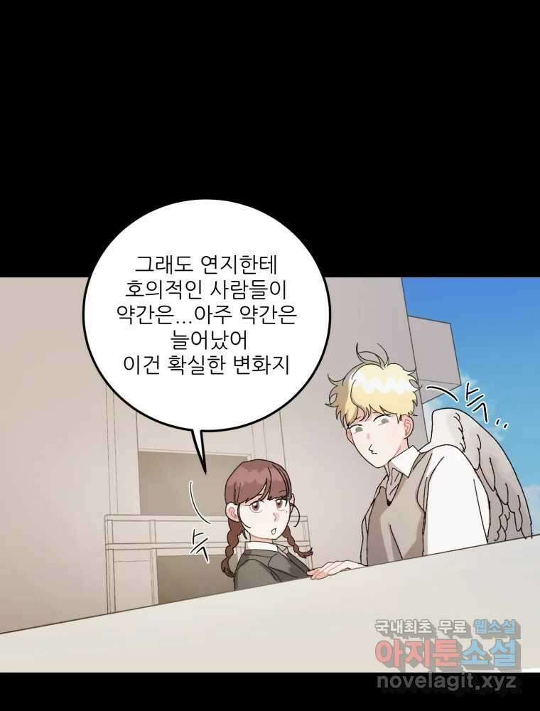 제비가 낮게 날면 8화 새 친구 21
