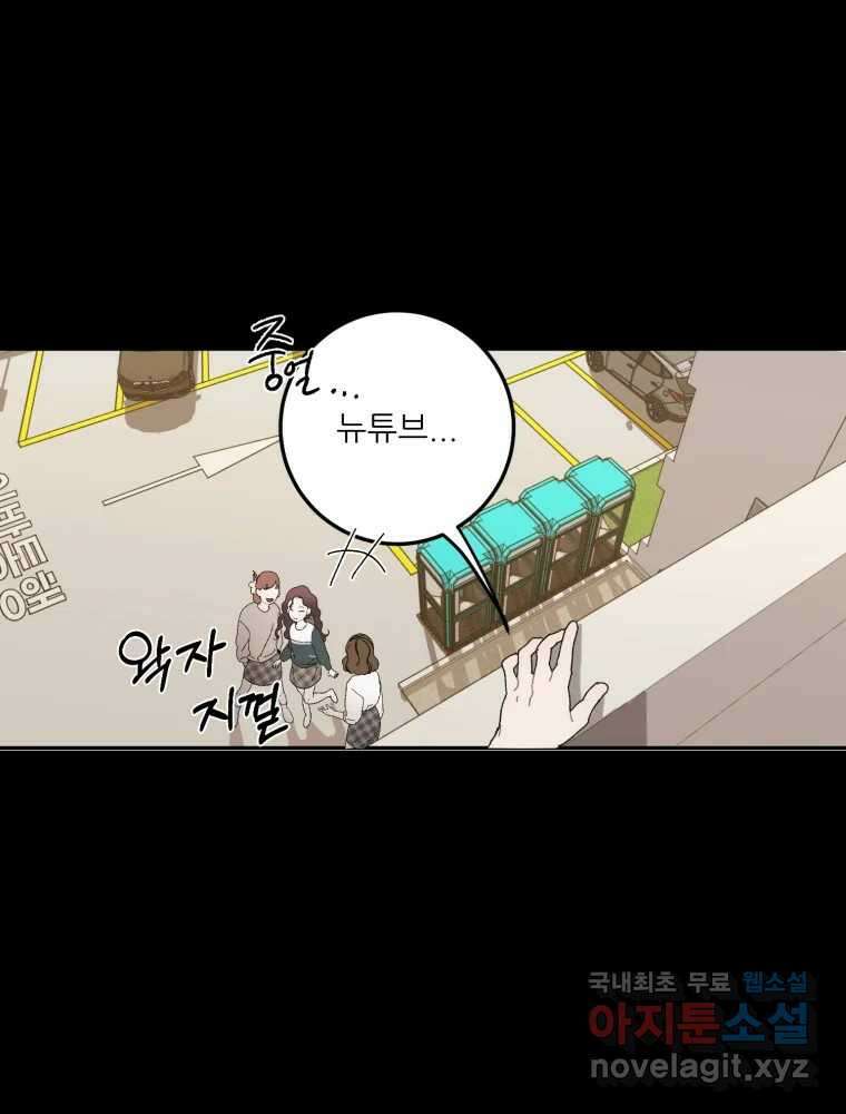 제비가 낮게 날면 8화 새 친구 22