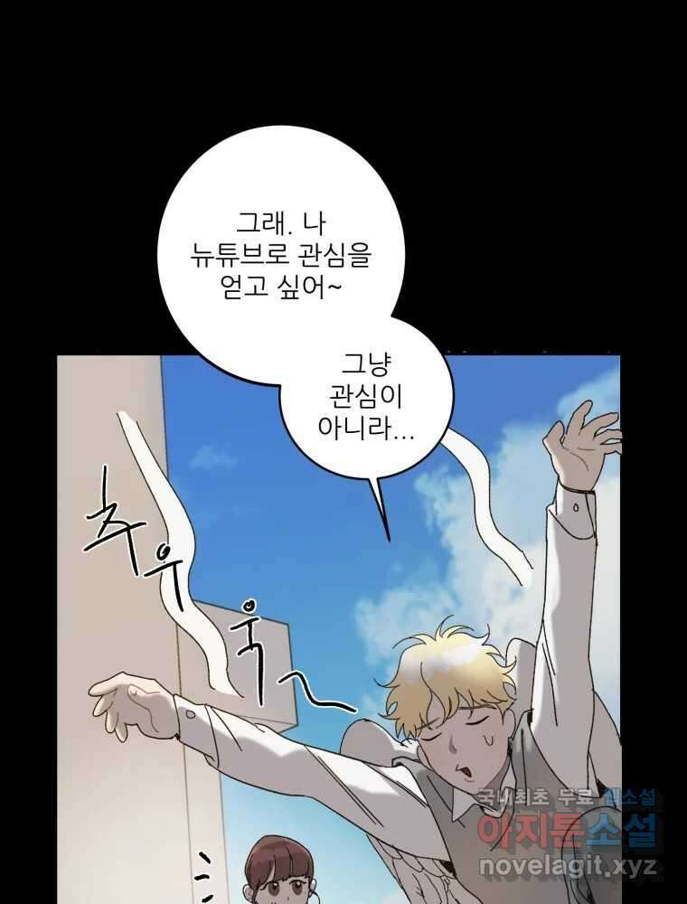 제비가 낮게 날면 8화 새 친구 23
