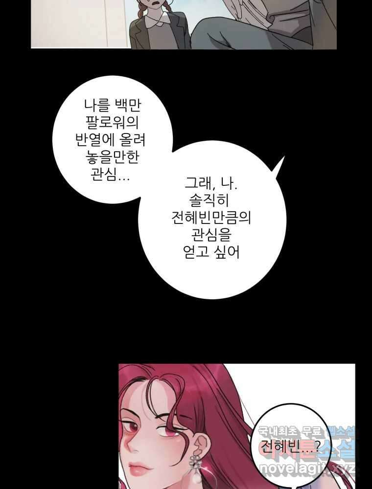 제비가 낮게 날면 8화 새 친구 24
