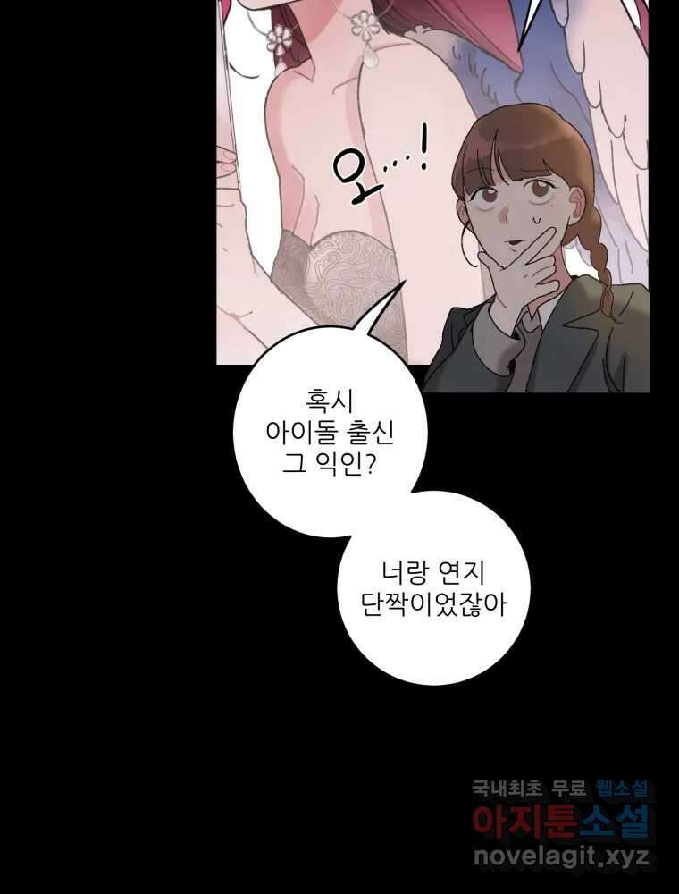제비가 낮게 날면 8화 새 친구 25