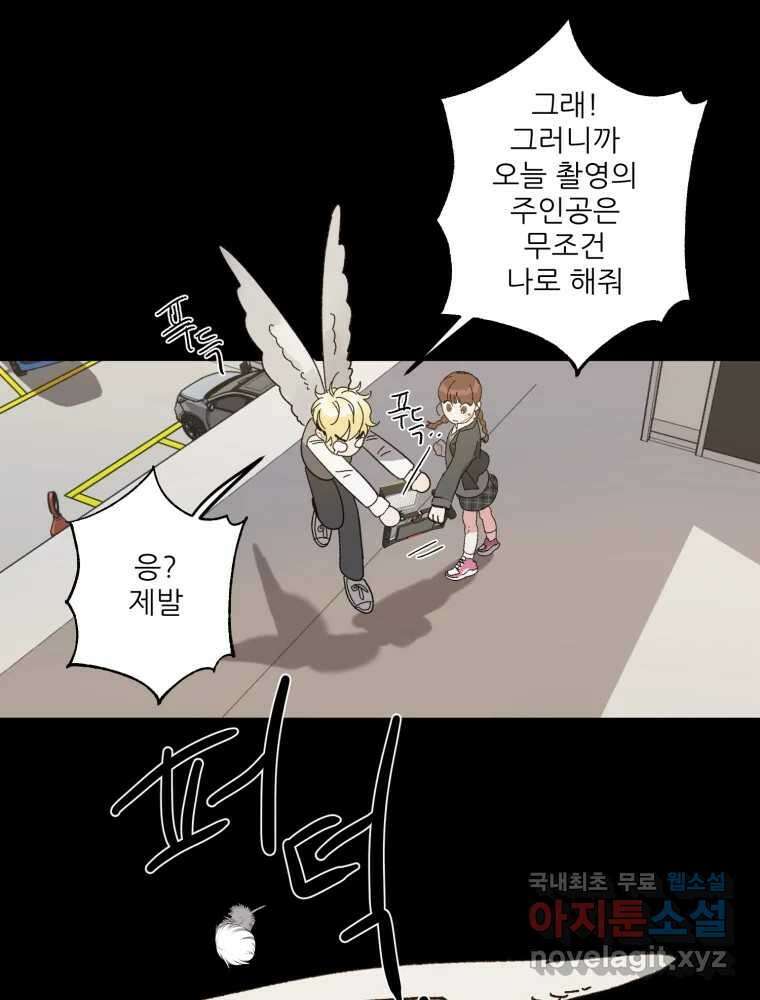 제비가 낮게 날면 8화 새 친구 26