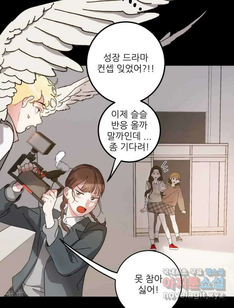 제비가 낮게 날면 8화 새 친구 27