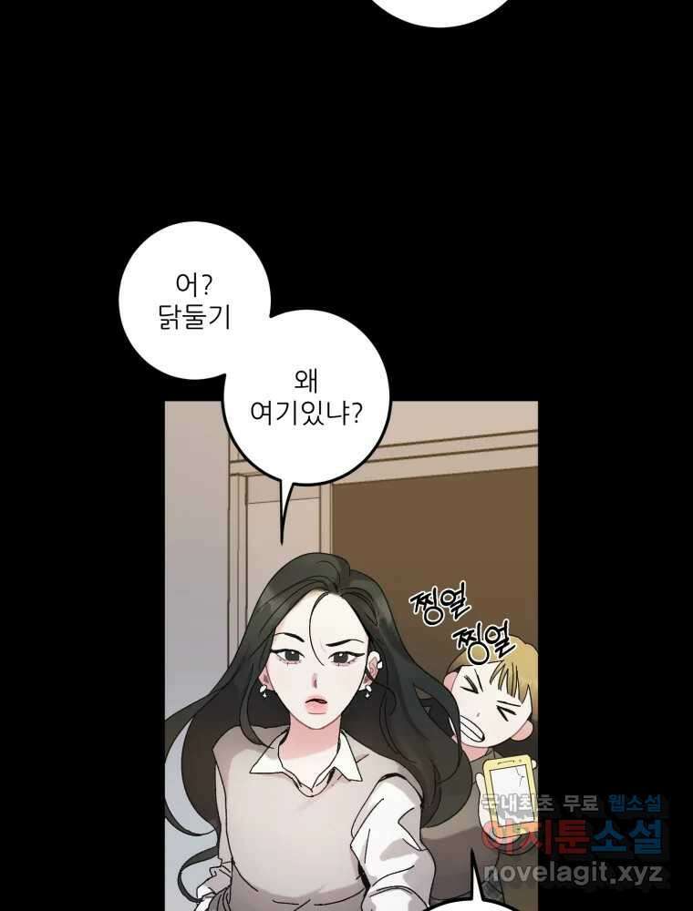 제비가 낮게 날면 8화 새 친구 28