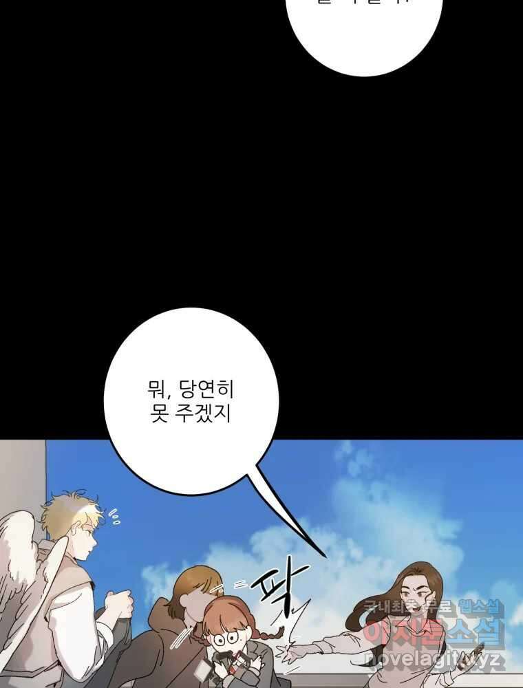 제비가 낮게 날면 8화 새 친구 30