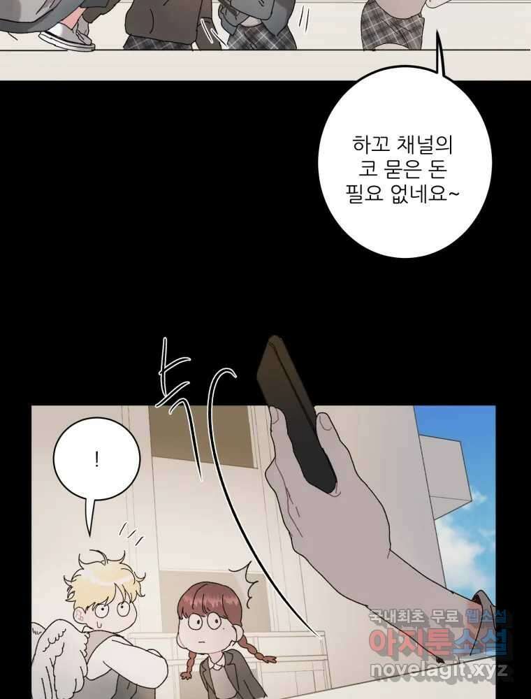 제비가 낮게 날면 8화 새 친구 31
